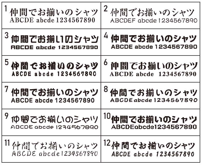 デザインに使える書体