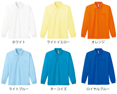 00335ALPドライ長袖ポロシャツ＿カラー