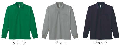 00335ALPドライ長袖ポロシャツ＿カラー