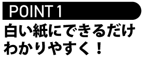 白い紙なら何でも構いません。