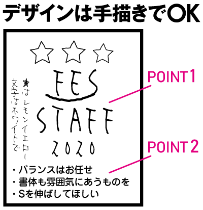 デザインは手描きでOK！