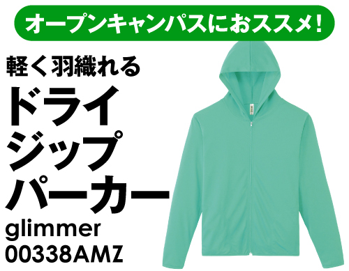 00338AMZドライジップパーカーが安い