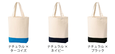 00780TWTキャンバスツートントート＿カラー