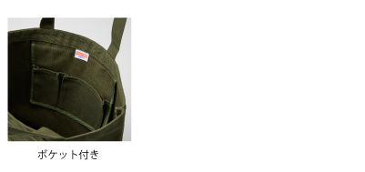 1508ヘヴィーキャンバストート＿内ポケット