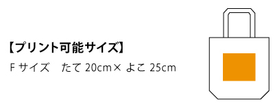 1518ヘヴィーキャンバストート＿プリント可能サイズ
