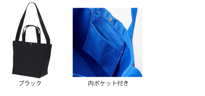 1490ヘヴィーキャンバススイッチングトート＿カラー