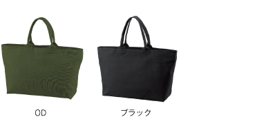 1515ヘヴィーキャンバスジップトート＿カラー