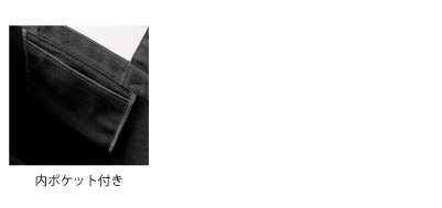 1489ヘヴィーキャンバススクエアBIGトート＿内ポケット