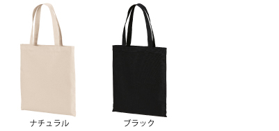 1475スタンダードキャンバスフラットトート＿カラー