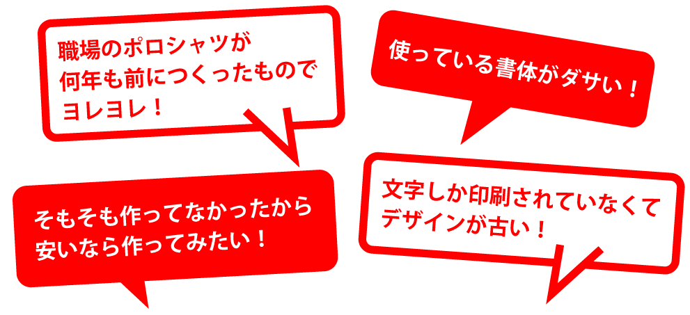 職場のポロシャツが古くダサくないですか？