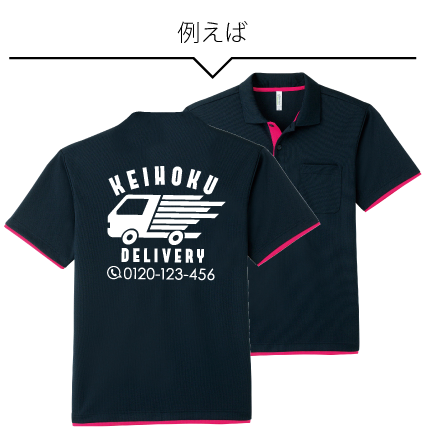 ドライレイヤードポロが安い