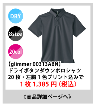 313ABNドライボタンダウンが安い