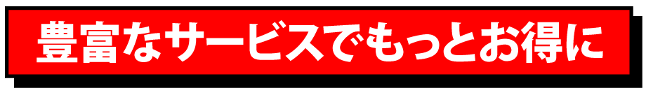 豊富なサービスでオリジナルTシャツ作りをサポート！