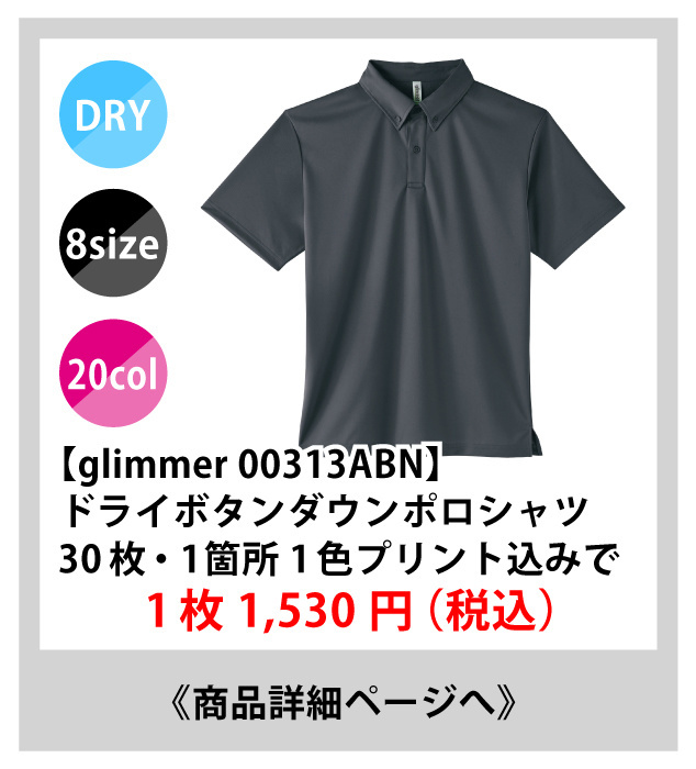 313ABNドライボタンダウンが安い