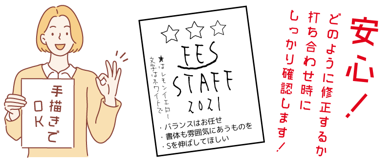 オリジナルTシャツのデザインは手描きでOK