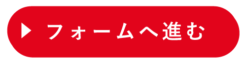 オリジナルTシャツご注文フォーム